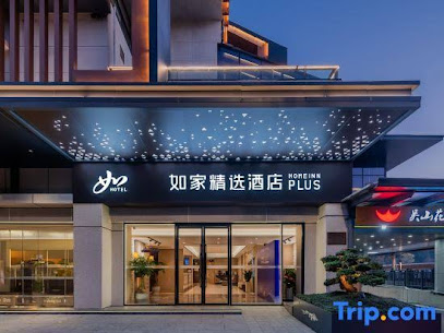 如家精选酒店杭州西湖吴山广场河坊街店