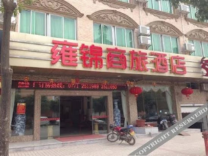 雍锦商旅酒店