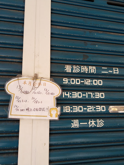 吐司牙医诊所