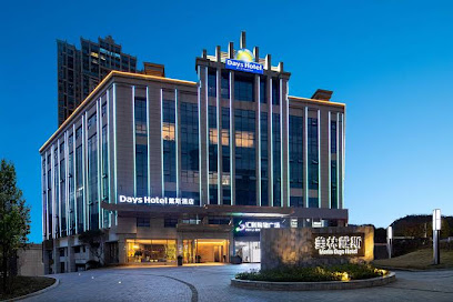 Days Hotel by Wyndham Chenzhou Beihu