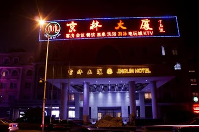 北京京林大厦