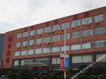 溢尔宾馆