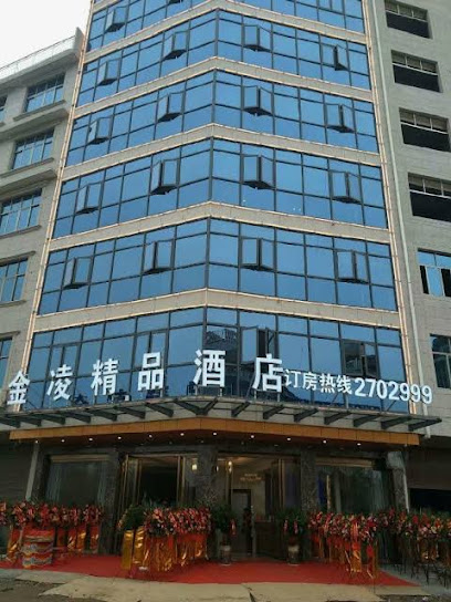 Shangrao Jinling Boutique Hotel