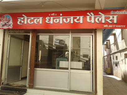 Hotel Dhanjay Palace