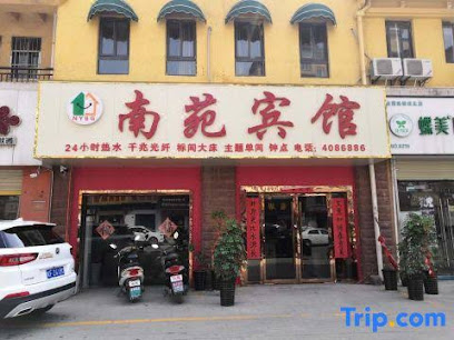 Nanyuan Hotel