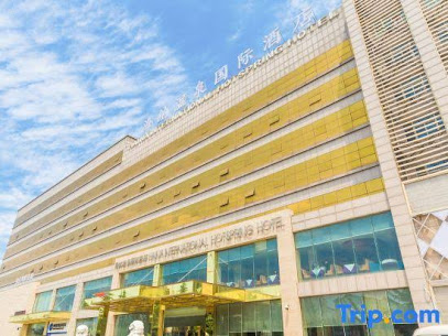海纳温泉国际酒店