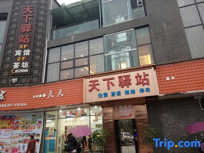 Yingshan Tianxiao Station Hotel