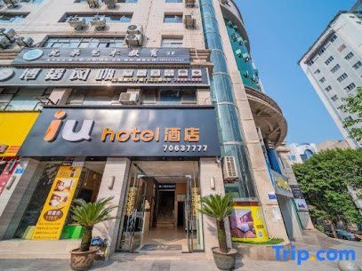 IU酒店·重庆丰都平都大道店