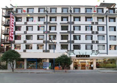 新阳大酒店