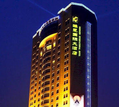 雄楚国际大酒店