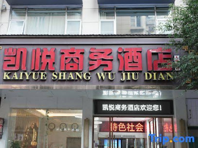 凯悦商务酒店