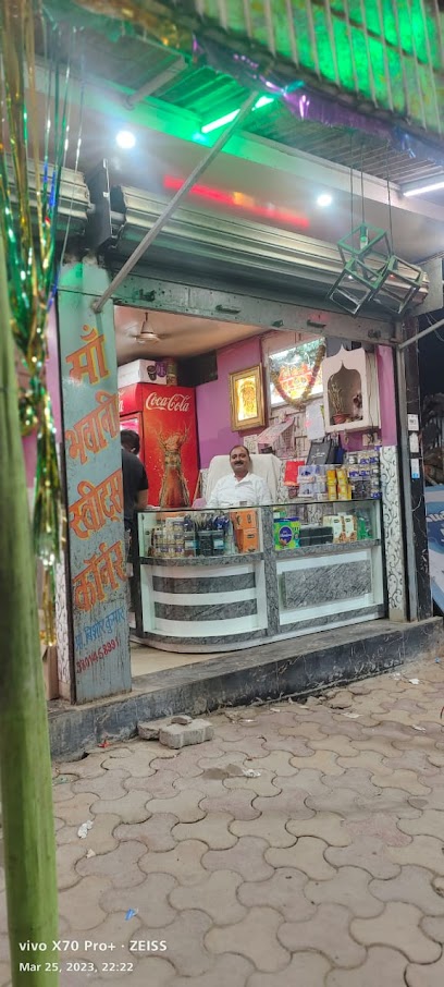 Maa Bhawani Sweets Corner