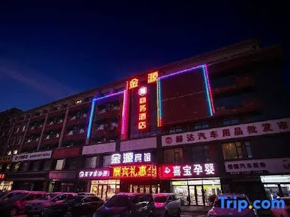 金源宾馆