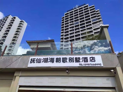 Fuxian Lake Sea Song Villa