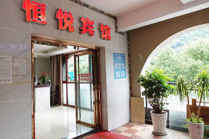 Chongqing Qijiang Hengyue Hotel