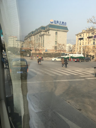 山海大酒店