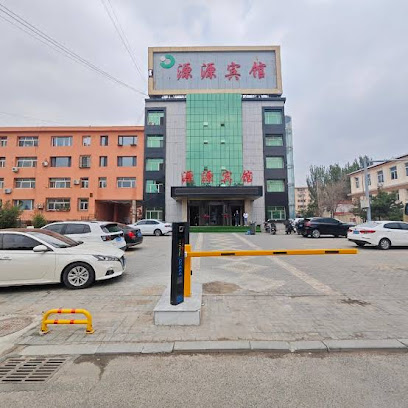 Tongliao Yuanyuan Hotel