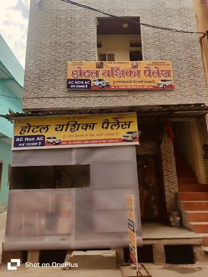 Hotel Yashika Palace