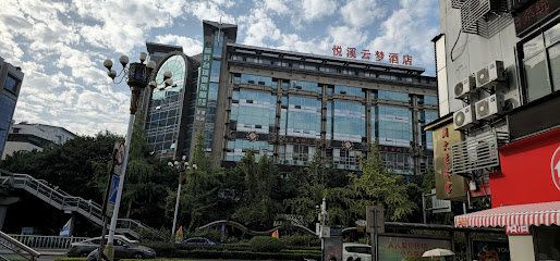 Boyin Yinianjian Hotel