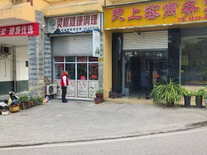 Jiange Tianshangke Business Hotel