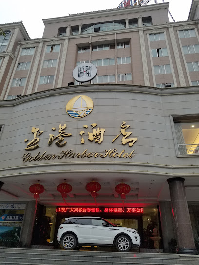 金港酒店