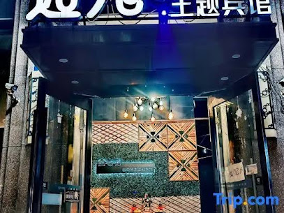 Houyuan Theme Hotel