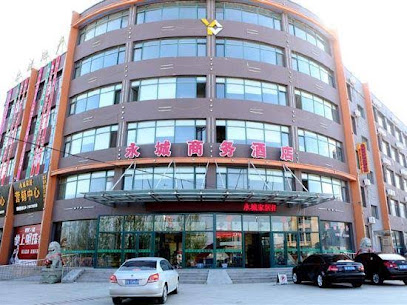 永城商务酒店