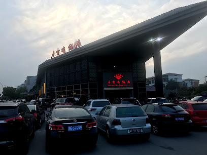 香雪海饭店