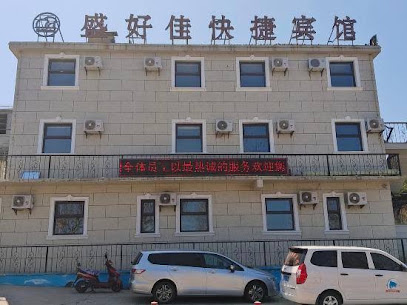 盛好佳快捷宾馆