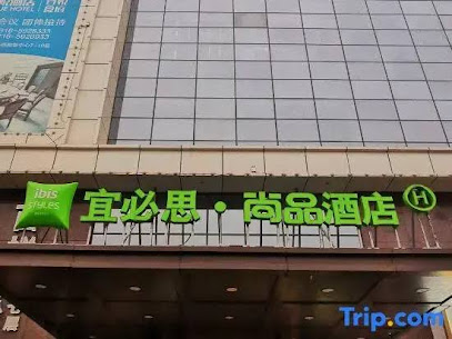 宜必思尚品酒店