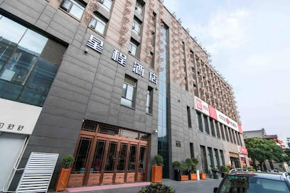 Starway Xi'an Dayan Pagoda South Plaza Hotel