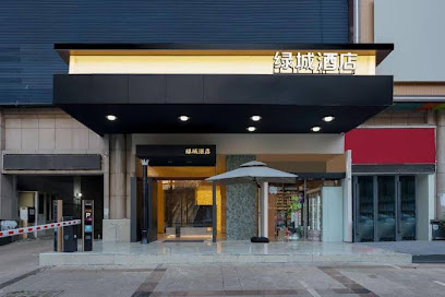 绿城酒店