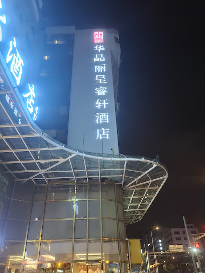 Rezen Hotel Shanghai Pudong Street