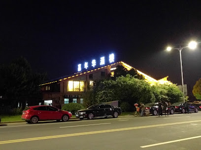 嘉年华大酒店