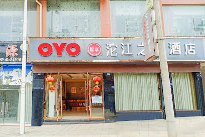 沱江之星商务酒店