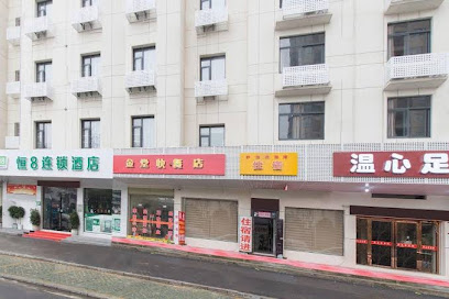 港湾住宿