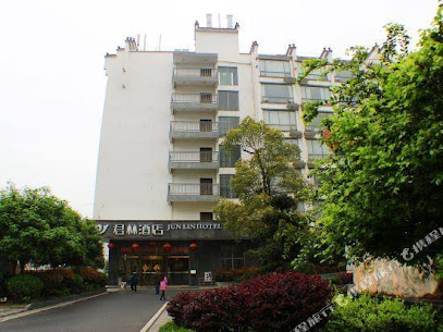 君林酒店