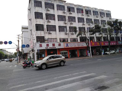 玉泉酒店