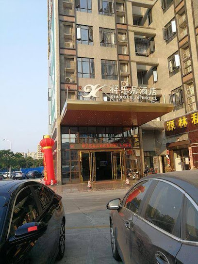 Xiangleju Boutique Hotel