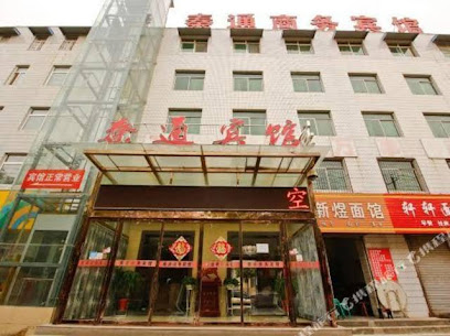 Qintong Hotel Xianyang