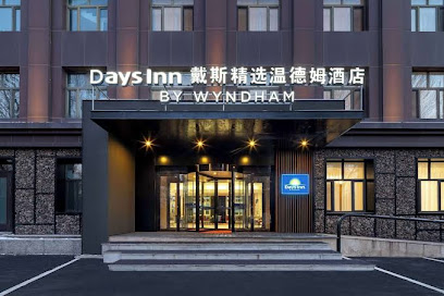 Days Inn By Wyndham Harbin Qunli