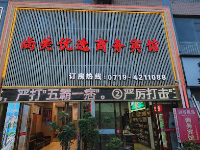 Shangke Preferred Business Hotel
