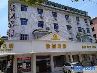 亮剑旅馆