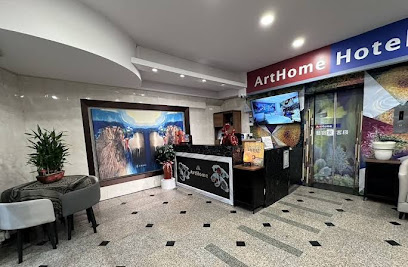 藝宿家客棧ArtHome Hotel