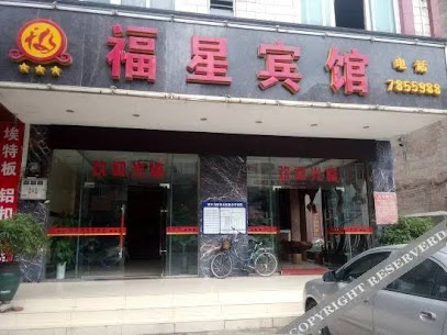 Ping nan fu xing hotel