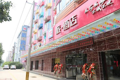 PAI Hotelsa Shijiazhuang Development Zone Tianshan