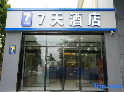 7天酒店