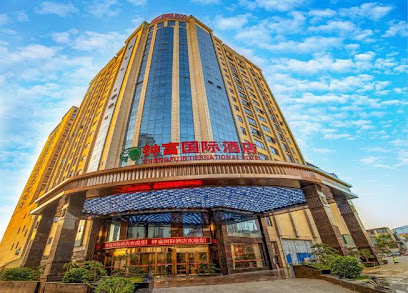 钟富国际酒店