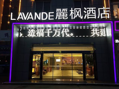 麗枫酒店
