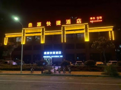 BengBu DingYuan Hotel
